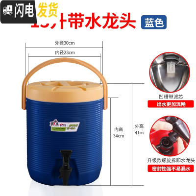 三维工匠大容量奶茶桶保温桶商用豆浆桶冷热保温茶水桶咖啡果汁开水凉茶桶 15蓝单龙头[带过滤和内盖]饭盒