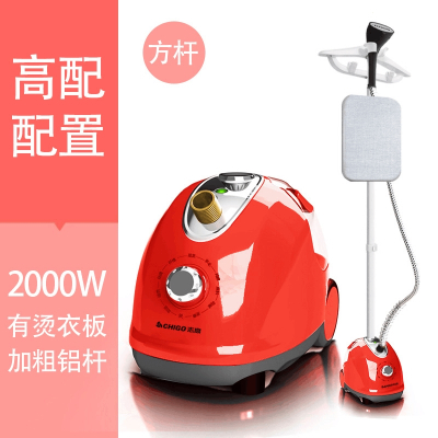 志高(CHIGO)大蒸汽挂烫机家用熨斗烫衣服小型手持熨烫机挂立式电熨斗_加粗方杆带烫衣板酒红色