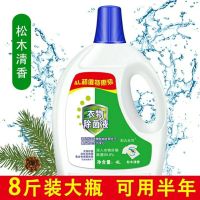 衣物除菌液8斤装家居消毒液家用地板多用途适用宠物玩具内衣 松木香味