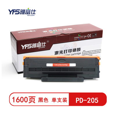 雅富仕PD-205黑色硒鼓 适用奔图P2505N/M6505N/M6555N/M6605/M6605N页产量1600页
