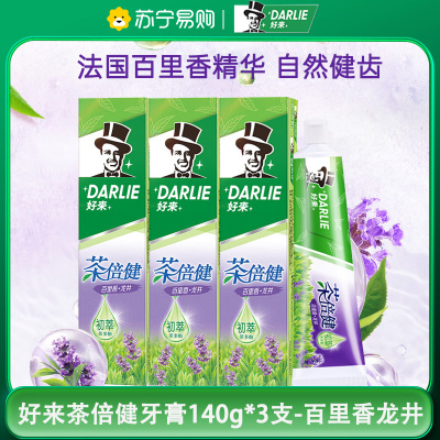 DARLIE好来(原黑人)初萃茶多酚牙膏茶倍健百里香龙井绿茶健齿防蛀清新口气140g*3支