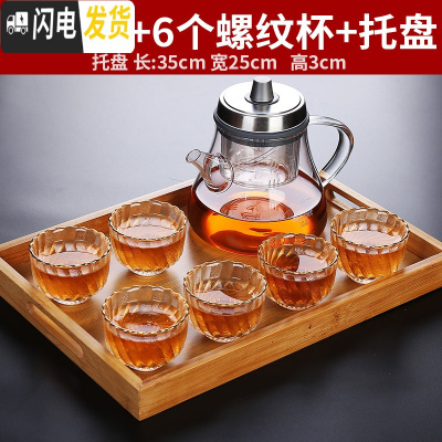 三维工匠玻璃飘逸杯泡茶壶单壶家用茶具套装茶杯可高温泡茶器过滤茶水分离 半云壶+6个螺纹杯+托盘