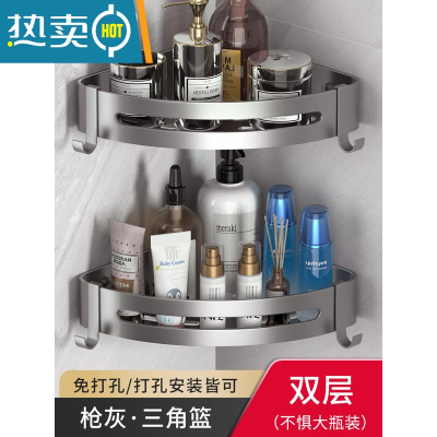 敬平卫生间浴室三角置物架免打孔洗澡间厕所洗手淋浴置物架收纳壁挂式 枪灰色三角篮-双层[4钩]浴室置物架