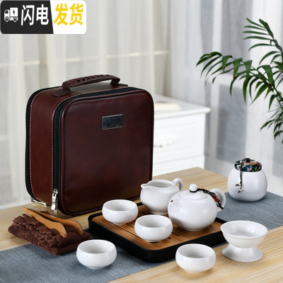 三维工匠日式旅行茶具套装家用简约户外陶瓷小茶具茶杯套装便携包功夫小套 桔红色定窑白黑盘红包