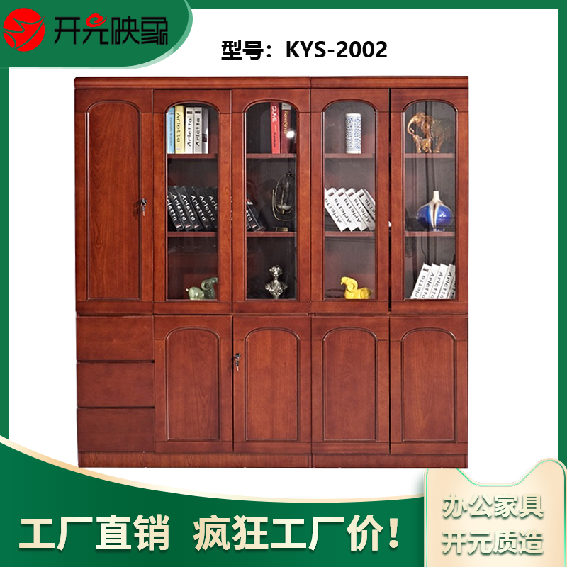 开元映象现代简约办公5门书柜衣柜多功能资料组合文件柜KYS-2002