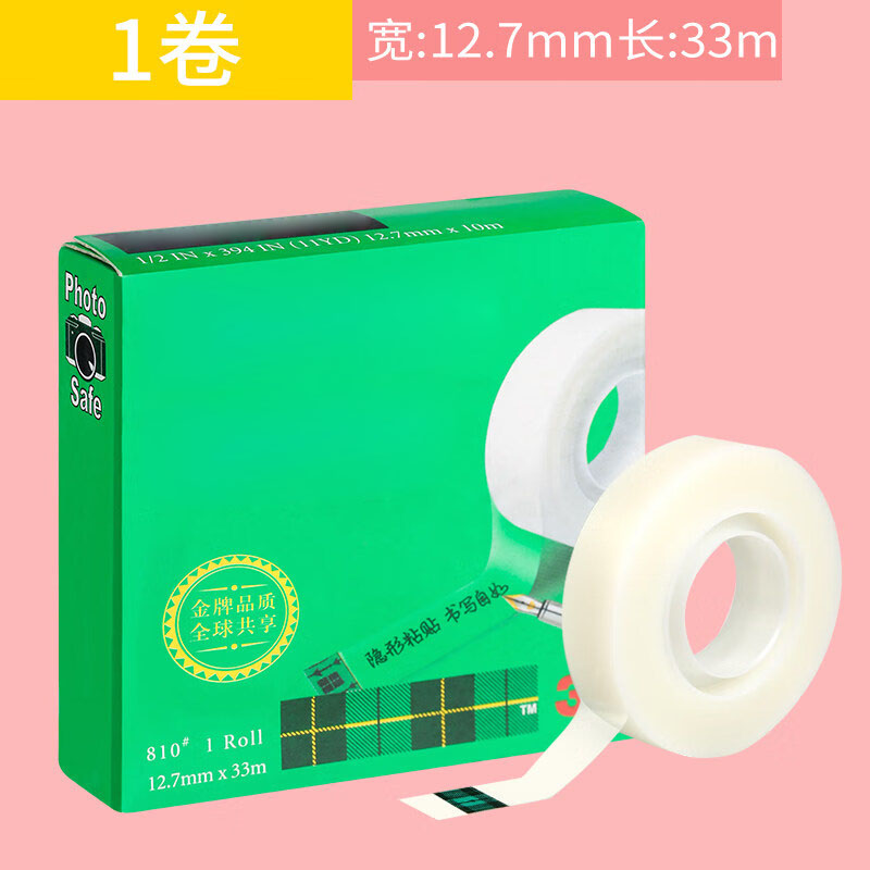 山头林村3M思高神奇隐形胶带纸粘字贴错题耐撕粘贴复印可复制学霸抄题整理 1卷-宽12.7mm*33m