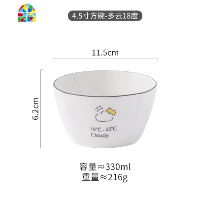 北欧创意小清新陶瓷5寸家用饭碗4.5寸吃饭碗6寸面碗沙拉碗米饭碗 FENGHOU 4.5寸方碗-晴天21度(两只装)