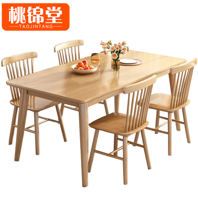 桃锦堂实木餐桌椅130cm套