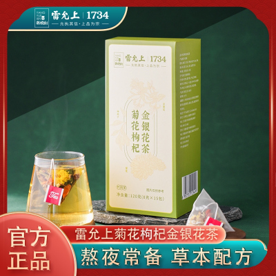 雷允上菊花枸杞金银花茶8g*15/盒