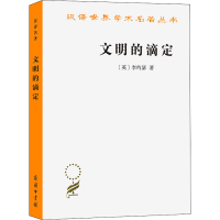 音像文明的滴定/汉译世界学术名著丛书(英)李约瑟
