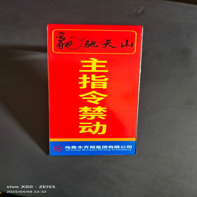 黑雁铁艺标牌5cm*13cm 个