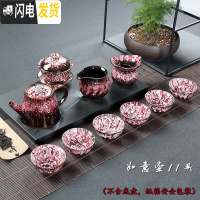 三维工匠精品建盏窑变钧窑功夫茶具天目釉兔毫陶瓷侧把茶壶主人杯家用套装 花釉如意壶11头无内胆安全包装