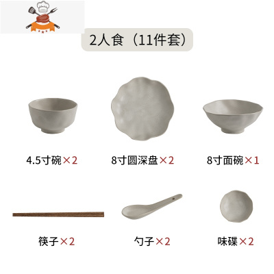 日式一人食餐具套装家用组合好看ins风盘子陶瓷碗筷碗盘菜盘纯色 敬平 莫兰迪灰系(两人食/11件套)