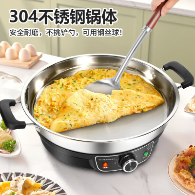 荣事达电饼铛新款家用不锈钢加大加深煎饼烙饼一体机多功能电煎锅