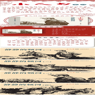 [M]小人书系列 静静的顿河(4册)-9787505637498