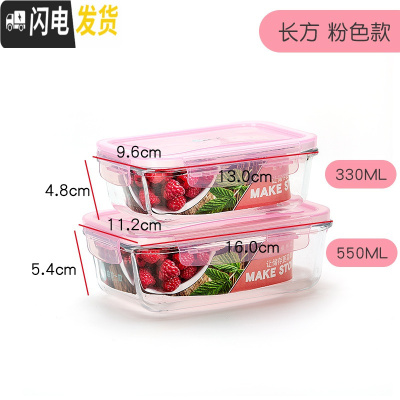 三维工匠玻璃保鲜盒家用耐热玻璃保鲜碗微波炉用便当盒带盖玻璃碗女方形碗 款长方粉550送330