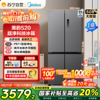 美的(Midea)真香系列M60双系统508十字门家用冰箱超薄平嵌双循环底部散热BCD-508WUSPZM(E)星尘砂