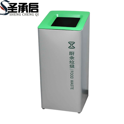 圣承启 果皮箱 绿色个