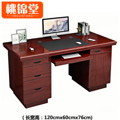 桃锦堂电脑桌120*60*76cm张
