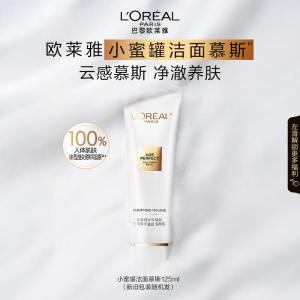 欧莱雅小蜜罐洁面水乳眼霜面霜滋润版护肤品七夕礼物