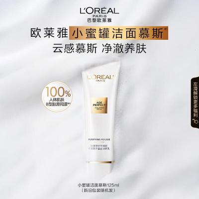 欧莱雅小蜜罐洁面水乳眼霜面霜滋润版护肤品七夕礼物