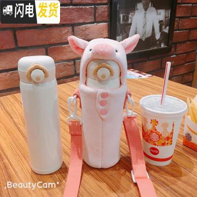 三维工匠抖音网红水杯ins毛绒小猪保温杯女学生迷你可爱便携背带杯套斜跨 中萌猪杯套加500白色保温杯