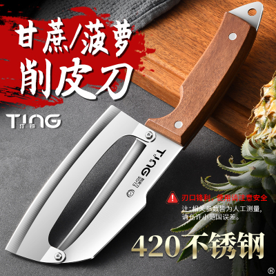 锋利菠萝刀商用甘蔗削皮刀多功能水果去皮刀凤梨冬瓜刮皮神器7163