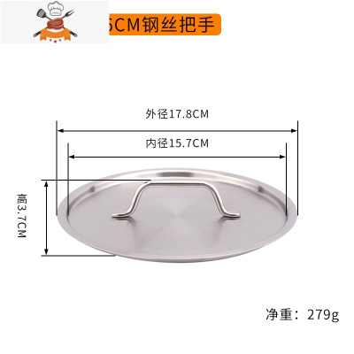 304不锈钢锅盖奶锅汤锅煎锅盖子加厚家用下沉式一体成型钢盖 敬平 304钢盖-16CM钢丝把手锅具配件