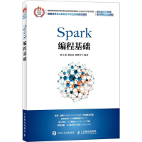 [M]Spark编程基础-9787115475985