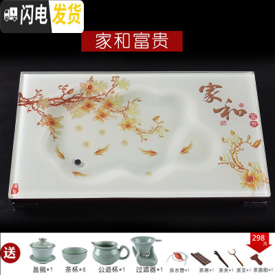 三维工匠玻璃茶盘钢化家用套装长方形大号排水式琉璃潮州功夫茶具 家和富贵(A款)64*40送9件茶具