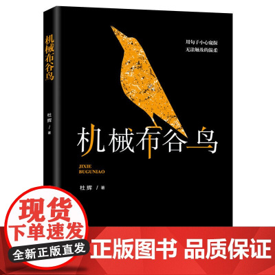 机械布谷鸟