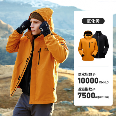 Jeep抓绒冲锋衣男三合一可拆卸外套两件套户外防风防水登山服