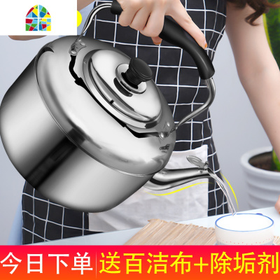 封后烧水壶煤气不锈钢茶壶鸣笛水壶大容量燃气开水壶电磁炉热水 7.5L[加厚不锈钢]⭐送百洁布+除垢剂 4L(含)-6L(