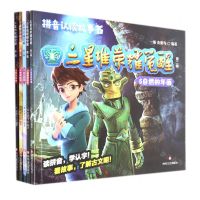 [N]三星堆荣耀觉醒(第2辑共5册)-9787541161124