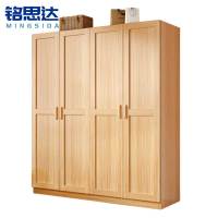 铭思达实木衣柜四门台
