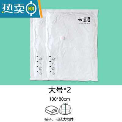 敬平 抽真空压缩袋棉被衣服整理袋 家用大号装被褥袋子收纳袋 2大号(100*80cm) 尺寸见图 大号(100*80cm
