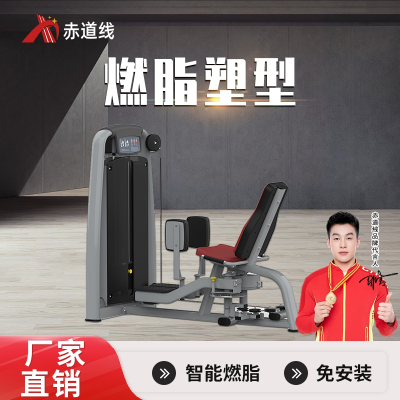 赤道线 大腿内外展双用训练器综合训练器CDX-A523S-BFT2005B
