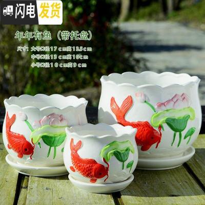三维工匠花盆陶瓷创意大号特大带托盘简约绿萝吊兰家用小多肉花盆 年年有鱼三件套 大花盆容器
