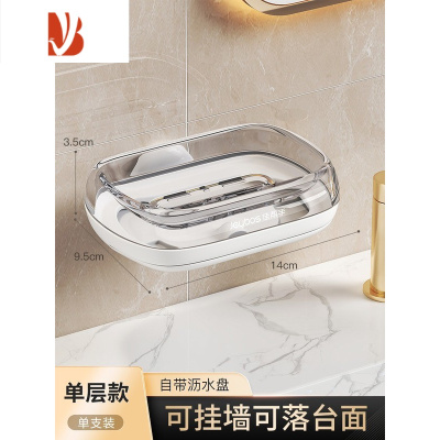 三维工匠肥皂盒壁挂免打孔卫生间轻奢香皂沥水置物架新款家用皂盒 单抽款[可挂可落台面]1个装