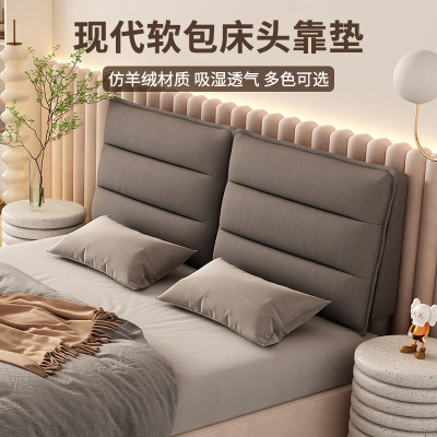 添福运 床头靠垫榻榻米贴墙软包双人大靠背仿羊绒床头罩北欧自粘靠背可拆洗床头软包双人榻榻米靠垫实木床靠垫定制