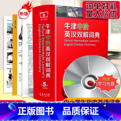第五版 [正版]牛津中阶英汉双解词典第 五5版商务印书馆英语字根小学到初 高 中汉英中学 生单词多功能学习搭配词典学生实