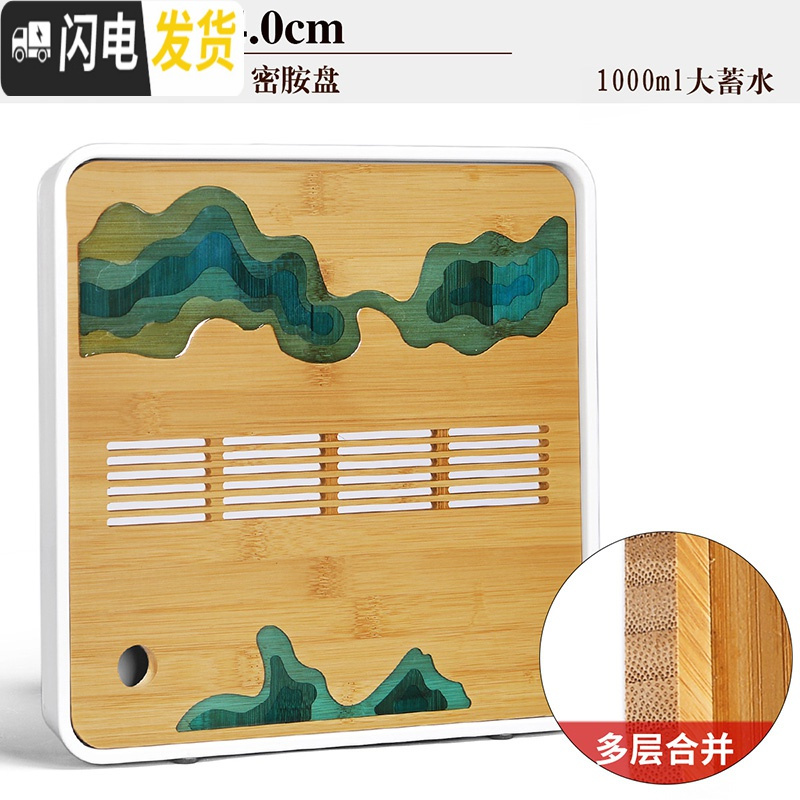 三维工匠干泡茶盘家用小型茶台简约蓄水式功夫茶具托盘竹制两人用茶海日式 16白四方形(汉江)密胺盘