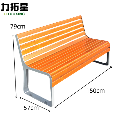 力拓星 休闲长椅 150*57*79cm 张