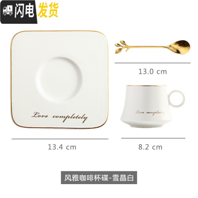 三维工匠咖啡杯套装家用欧式小茶具套具简约女杯子马克杯陶瓷ins北欧