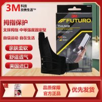 3M美国进口拇指支撑套关节防护护腕 固定支撑拇指 中等强度固定型