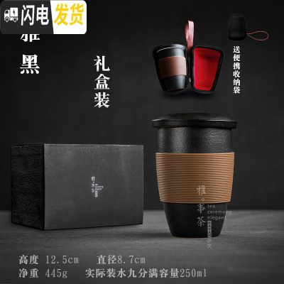 三维工匠官帽 茶杯带盖过滤泡茶杯陶瓷喝茶杯子办公室滤茶杯 便携旅行茶杯 雅黑-官帽杯礼盒装B2b