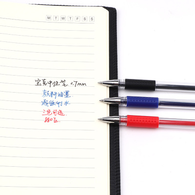 宝克(BAOKE)PC880E 0.7mm子弹头中性笔 办公水笔签字笔 12支/盒 1盒