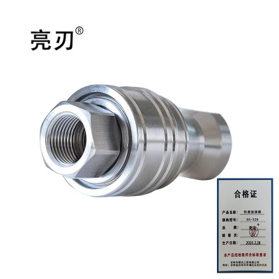 亮刃 快速连接器 SS-32D 套