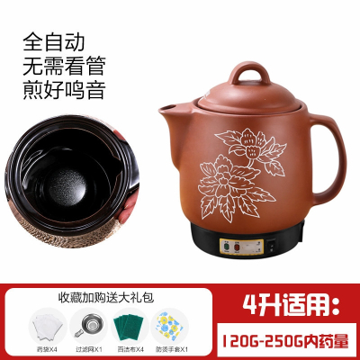 古达全自动中药壶熬中医砂锅电煎药壶药罐插电紫砂药锅电煎药炖煮药煲_4升紫砂纳米黑瓷晶全自动