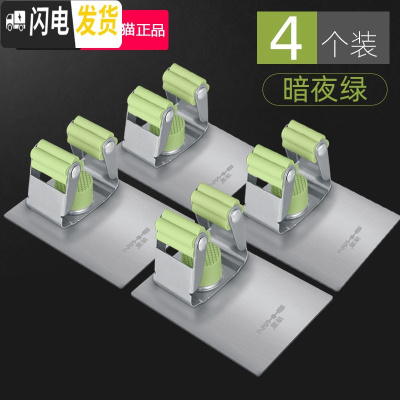 三维工匠拖把挂钩卫生间免打孔收纳不锈钢固定扫把挂架强力壁挂拖 拖把架[304不锈钢]绿色4个装-送强力免打孔胶+顺丰